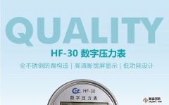 數(shù)字壓力表量程0-20MPa，精度0.4級(jí)